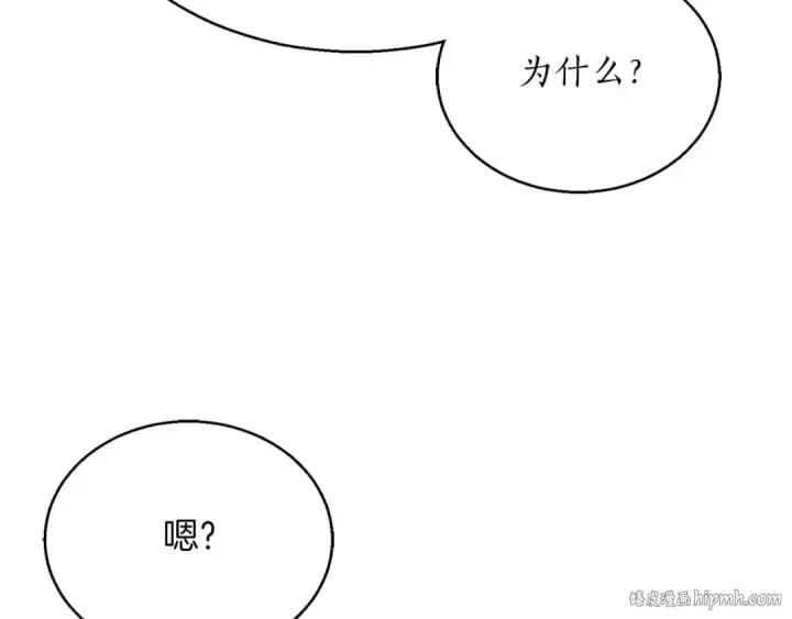 漫画《死灵法师：重生的我全技能精通》第26话 灵魂之屋第24张图