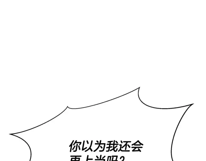 漫画《死灵法师：重生的我全技能精通》第26话 灵魂之屋第241张图