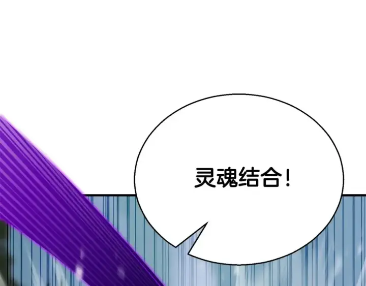 漫画《死灵法师：重生的我全技能精通》第26话 灵魂之屋第246张图