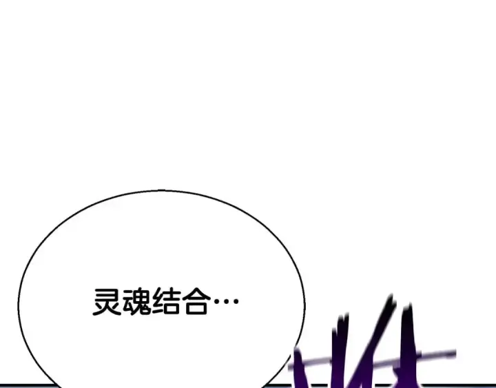 漫画《死灵法师：重生的我全技能精通》第26话 灵魂之屋第265张图