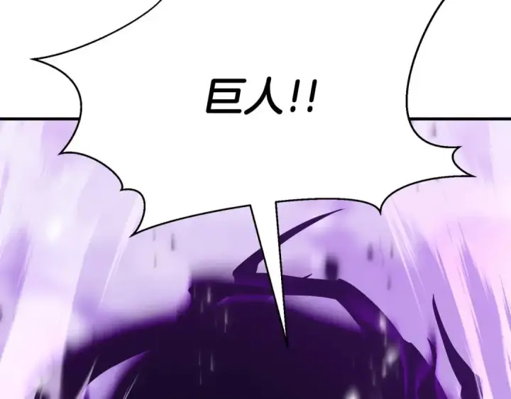 漫画《死灵法师：重生的我全技能精通》第26话 灵魂之屋第274张图