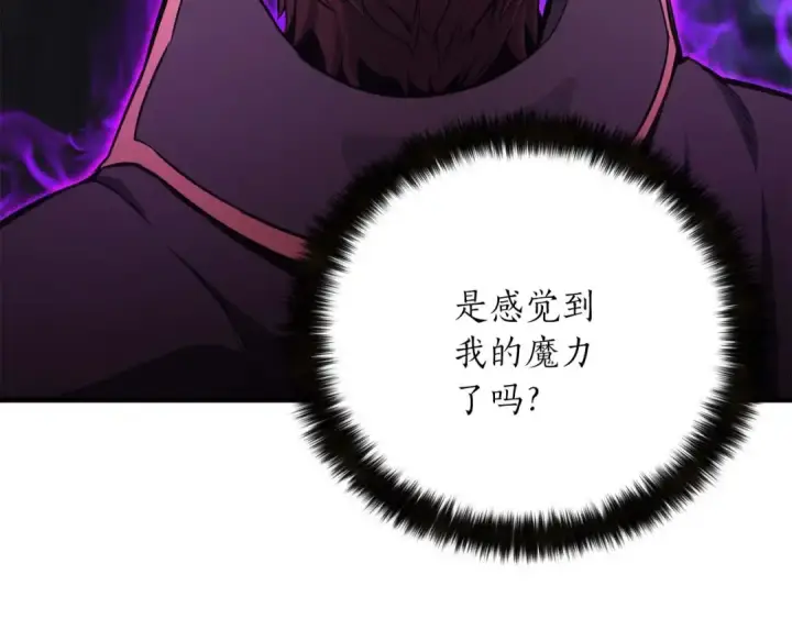 漫画《死灵法师：重生的我全技能精通》第26话 灵魂之屋第30张图