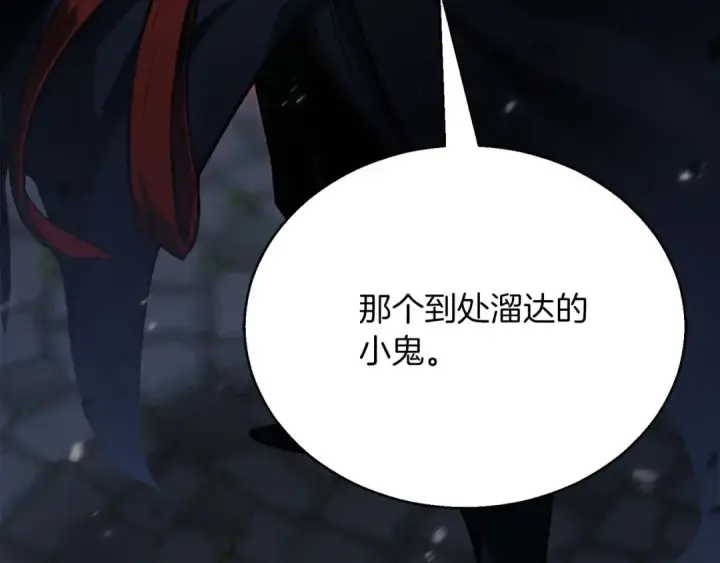 漫画《死灵法师：重生的我全技能精通》第26话 灵魂之屋第34张图