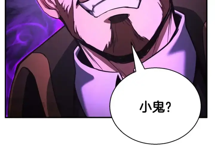 漫画《死灵法师：重生的我全技能精通》第26话 灵魂之屋第38张图