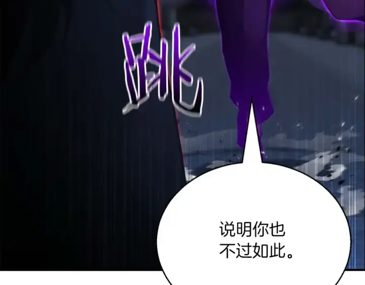 漫画《死灵法师：重生的我全技能精通》第26话 灵魂之屋第42张图