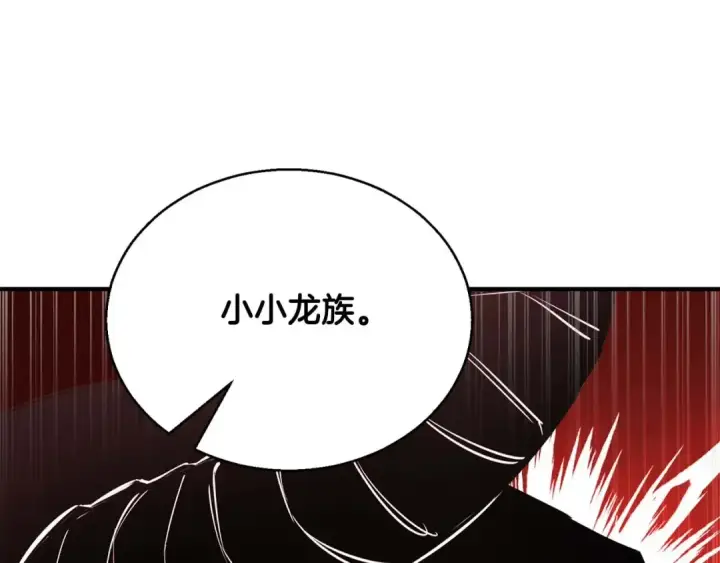 漫画《死灵法师：重生的我全技能精通》第26话 灵魂之屋第44张图