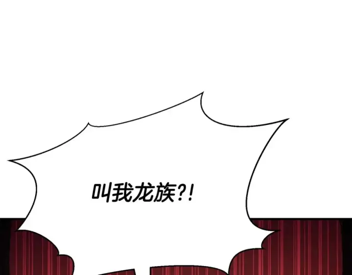 漫画《死灵法师：重生的我全技能精通》第26话 灵魂之屋第50张图