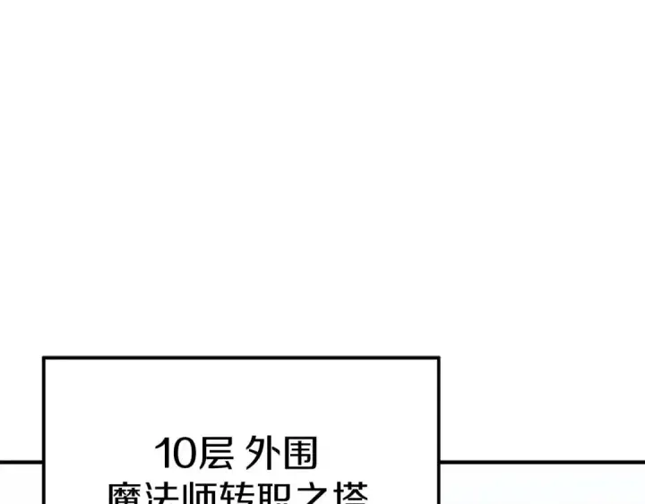 漫画《死灵法师：重生的我全技能精通》第26话 灵魂之屋第55张图