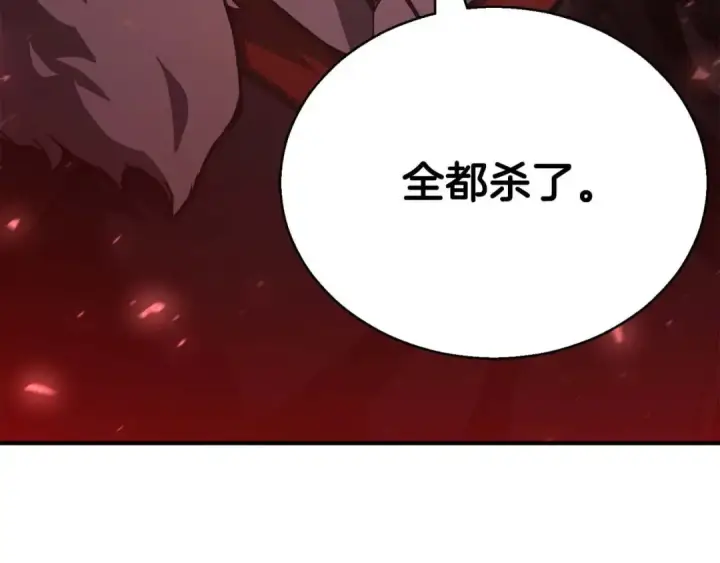 漫画《死灵法师：重生的我全技能精通》第26话 灵魂之屋第6张图