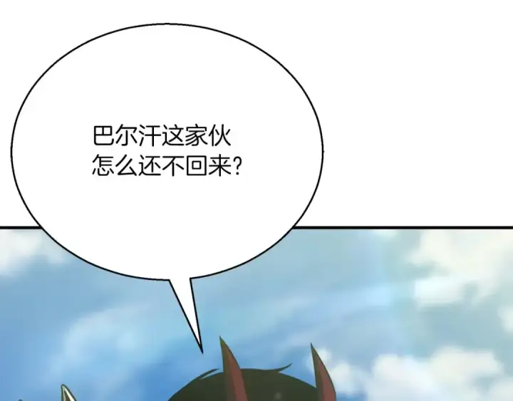 漫画《死灵法师：重生的我全技能精通》第26话 灵魂之屋第61张图
