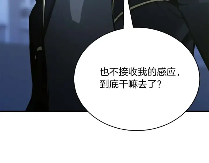 漫画《死灵法师：重生的我全技能精通》第26话 灵魂之屋第63张图