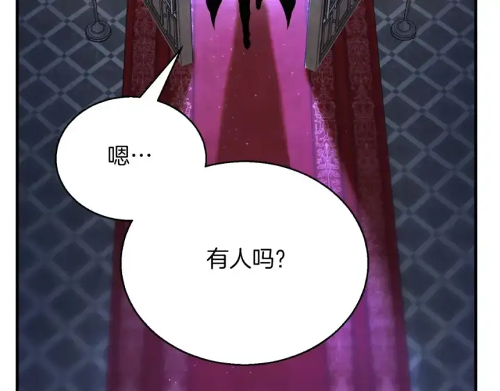 漫画《死灵法师：重生的我全技能精通》第26话 灵魂之屋第66张图