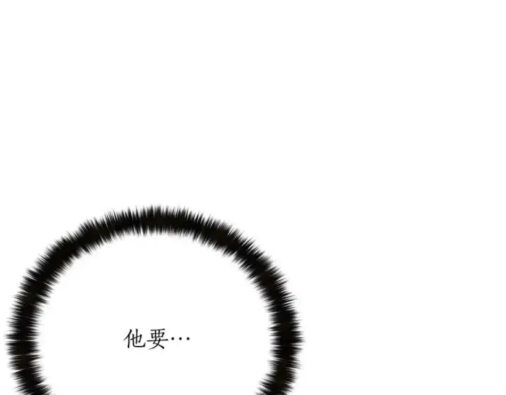 漫画《死灵法师：重生的我全技能精通》第26话 灵魂之屋第7张图