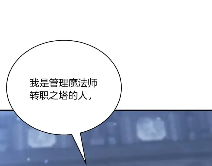 漫画《死灵法师：重生的我全技能精通》第26话 灵魂之屋第71张图