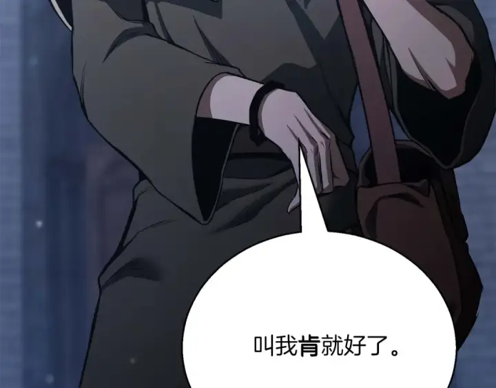 漫画《死灵法师：重生的我全技能精通》第26话 灵魂之屋第73张图