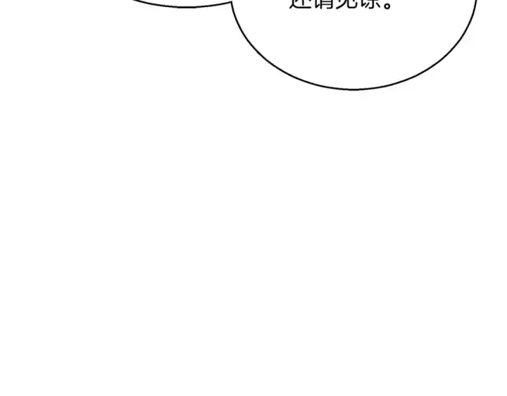 漫画《死灵法师：重生的我全技能精通》第26话 灵魂之屋第78张图
