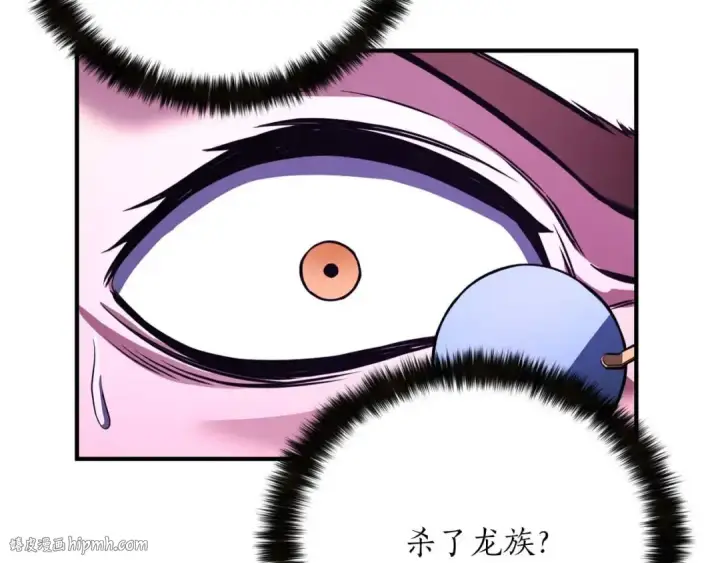 漫画《死灵法师：重生的我全技能精通》第26话 灵魂之屋第8张图