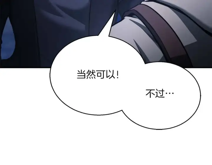 漫画《死灵法师：重生的我全技能精通》第26话 灵魂之屋第81张图