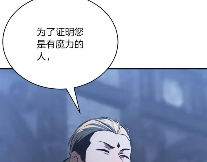 漫画《死灵法师：重生的我全技能精通》第26话 灵魂之屋第83张图