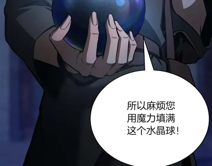 漫画《死灵法师：重生的我全技能精通》第26话 灵魂之屋第85张图