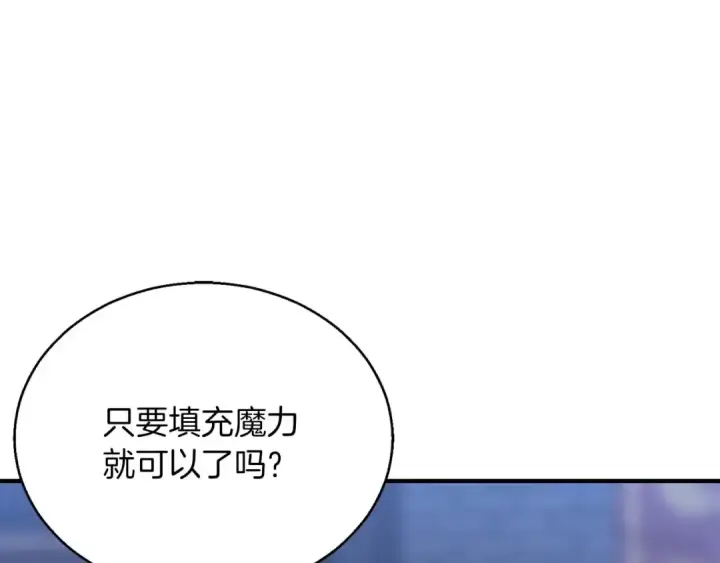 漫画《死灵法师：重生的我全技能精通》第26话 灵魂之屋第87张图