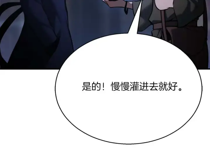 漫画《死灵法师：重生的我全技能精通》第26话 灵魂之屋第89张图