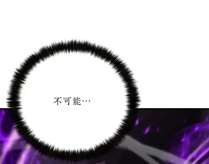 漫画《死灵法师：重生的我全技能精通》第26话 灵魂之屋第99张图