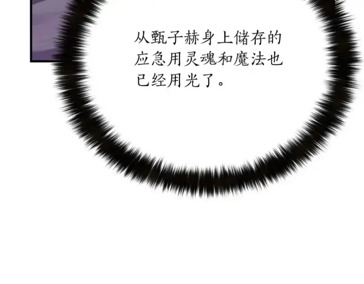 《死灵法师：重生的我全技能精通》第27话 保护主人图10