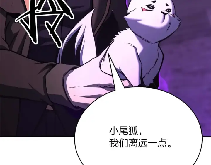 《死灵法师：重生的我全技能精通》第27话 保护主人图108