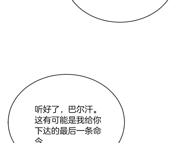 《死灵法师：重生的我全技能精通》第27话 保护主人图109