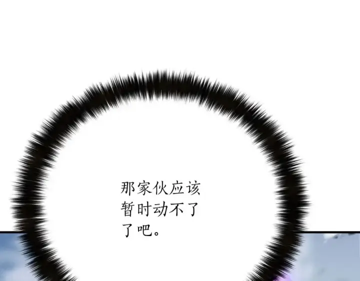 《死灵法师：重生的我全技能精通》第27话 保护主人图11