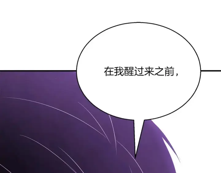 《死灵法师：重生的我全技能精通》第27话 保护主人图113