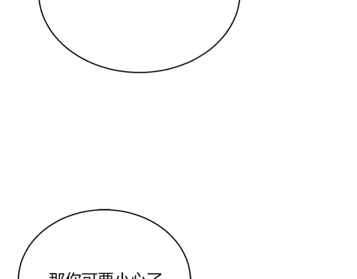 《死灵法师：重生的我全技能精通》第27话 保护主人图116