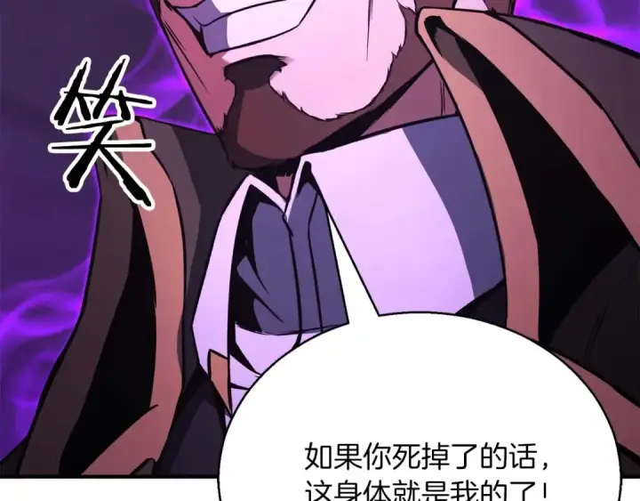 《死灵法师：重生的我全技能精通》第27话 保护主人图118
