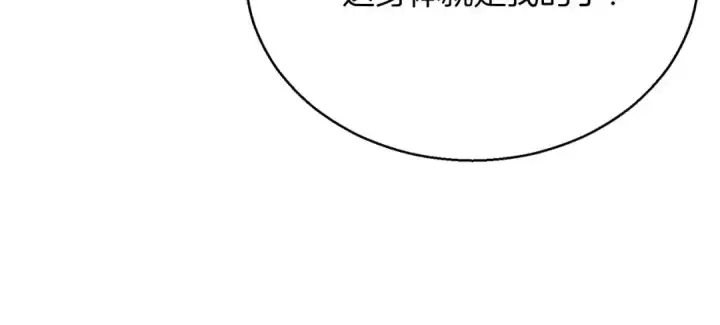 《死灵法师：重生的我全技能精通》第27话 保护主人图119