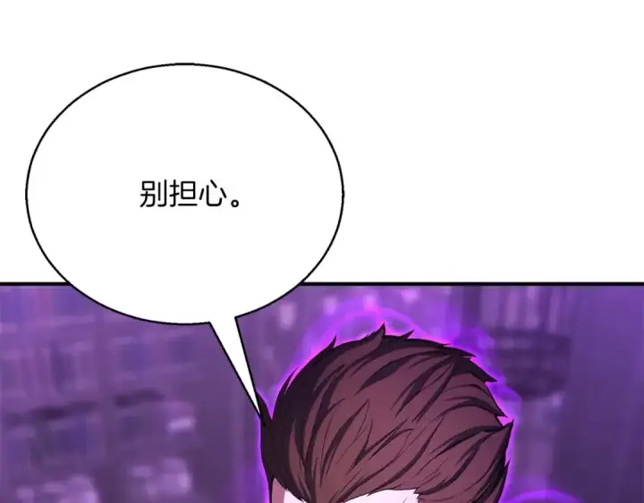 《死灵法师：重生的我全技能精通》第27话 保护主人图141