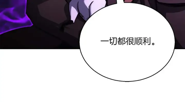 《死灵法师：重生的我全技能精通》第27话 保护主人图143
