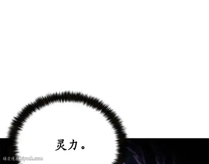 《死灵法师：重生的我全技能精通》第27话 保护主人图144