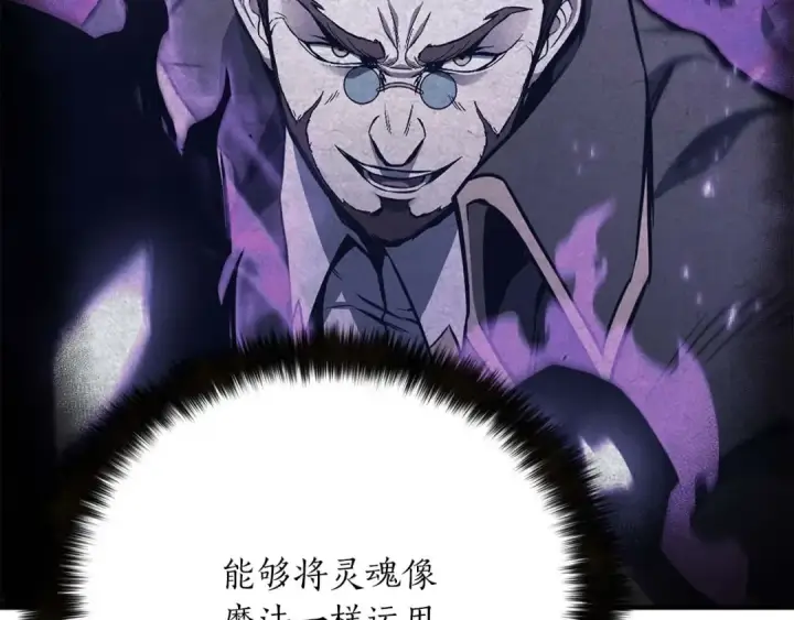 《死灵法师：重生的我全技能精通》第27话 保护主人图147