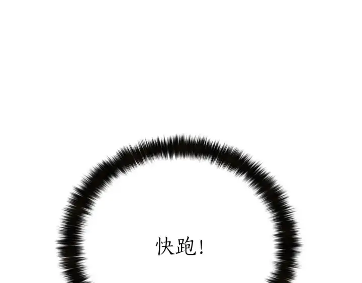 《死灵法师：重生的我全技能精通》第27话 保护主人图15