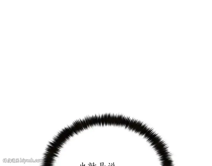 《死灵法师：重生的我全技能精通》第27话 保护主人图152