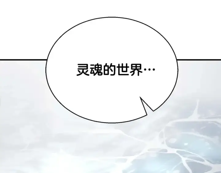 《死灵法师：重生的我全技能精通》第27话 保护主人图163