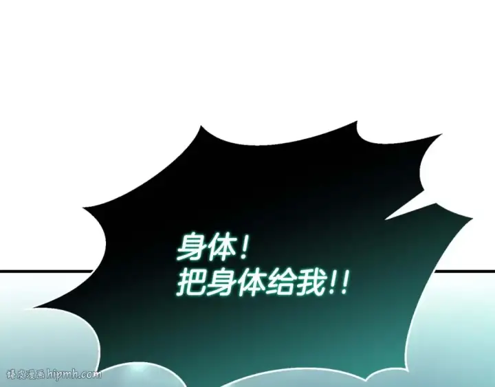 《死灵法师：重生的我全技能精通》第27话 保护主人图168