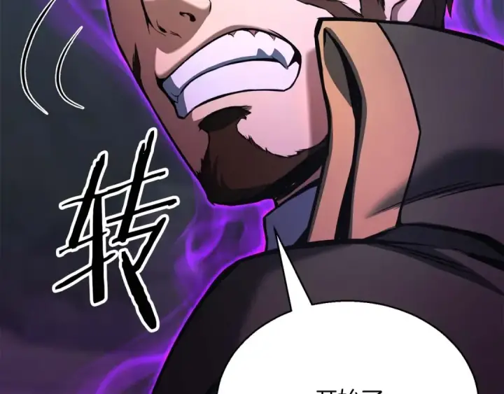 《死灵法师：重生的我全技能精通》第27话 保护主人图170