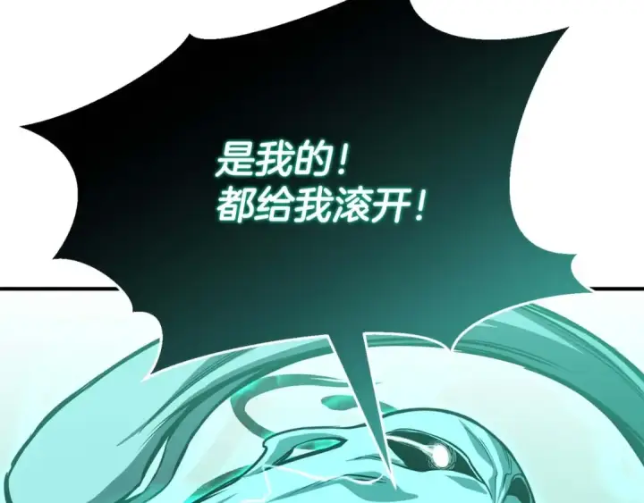 《死灵法师：重生的我全技能精通》第27话 保护主人图179