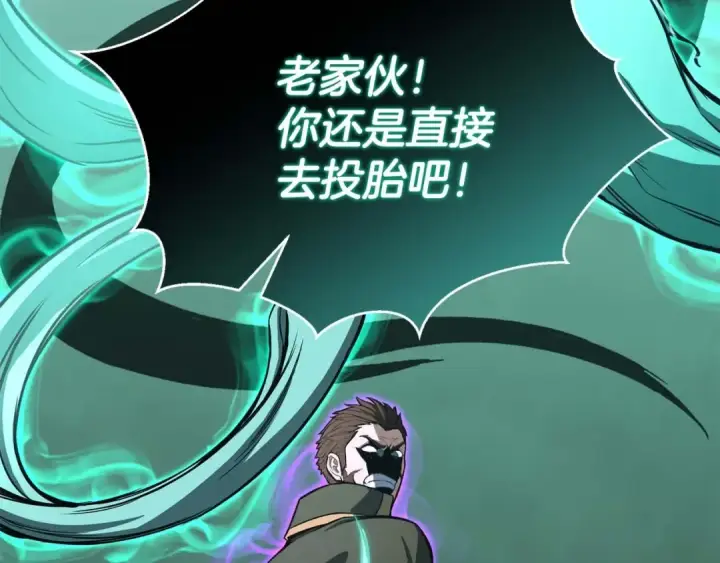 《死灵法师：重生的我全技能精通》第27话 保护主人图181