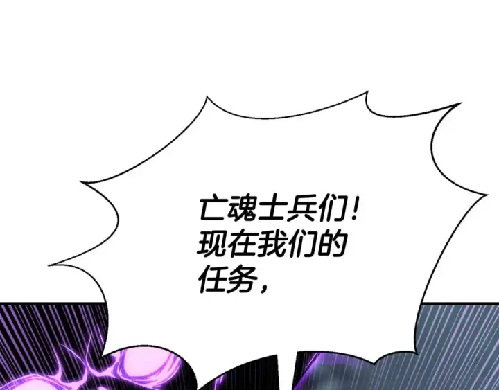 《死灵法师：重生的我全技能精通》第27话 保护主人图185