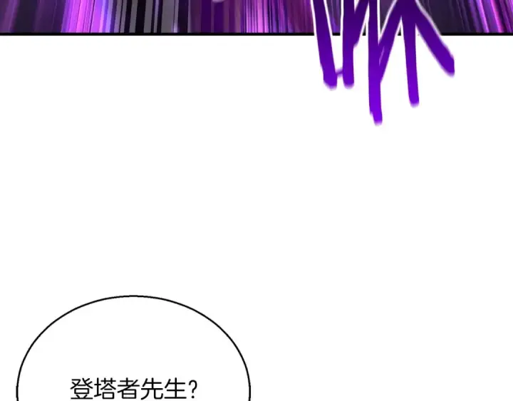 《死灵法师：重生的我全技能精通》第27话 保护主人图198
