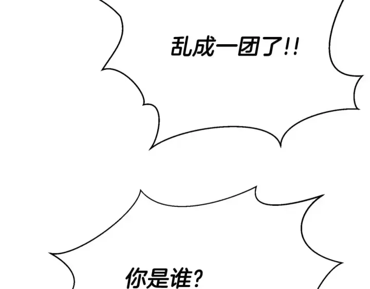 《死灵法师：重生的我全技能精通》第27话 保护主人图205