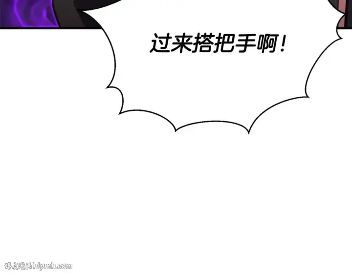 《死灵法师：重生的我全技能精通》第27话 保护主人图208